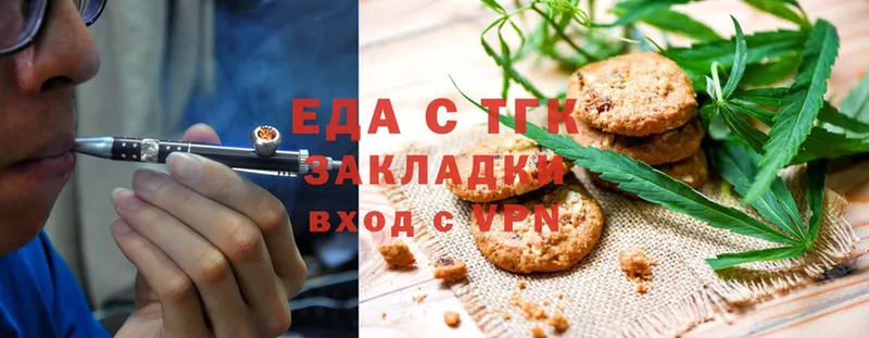 Еда ТГК конопля  Электросталь 