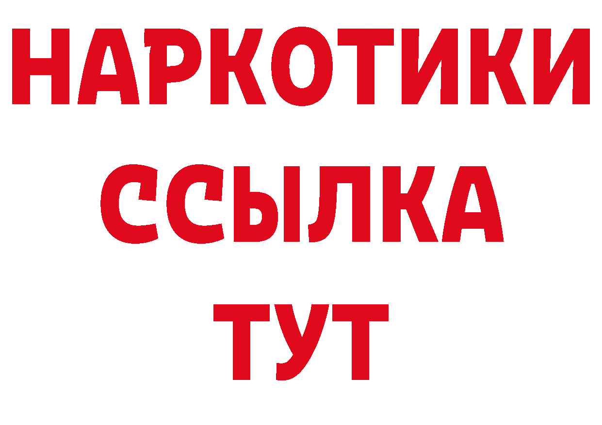 Магазины продажи наркотиков маркетплейс как зайти Электросталь